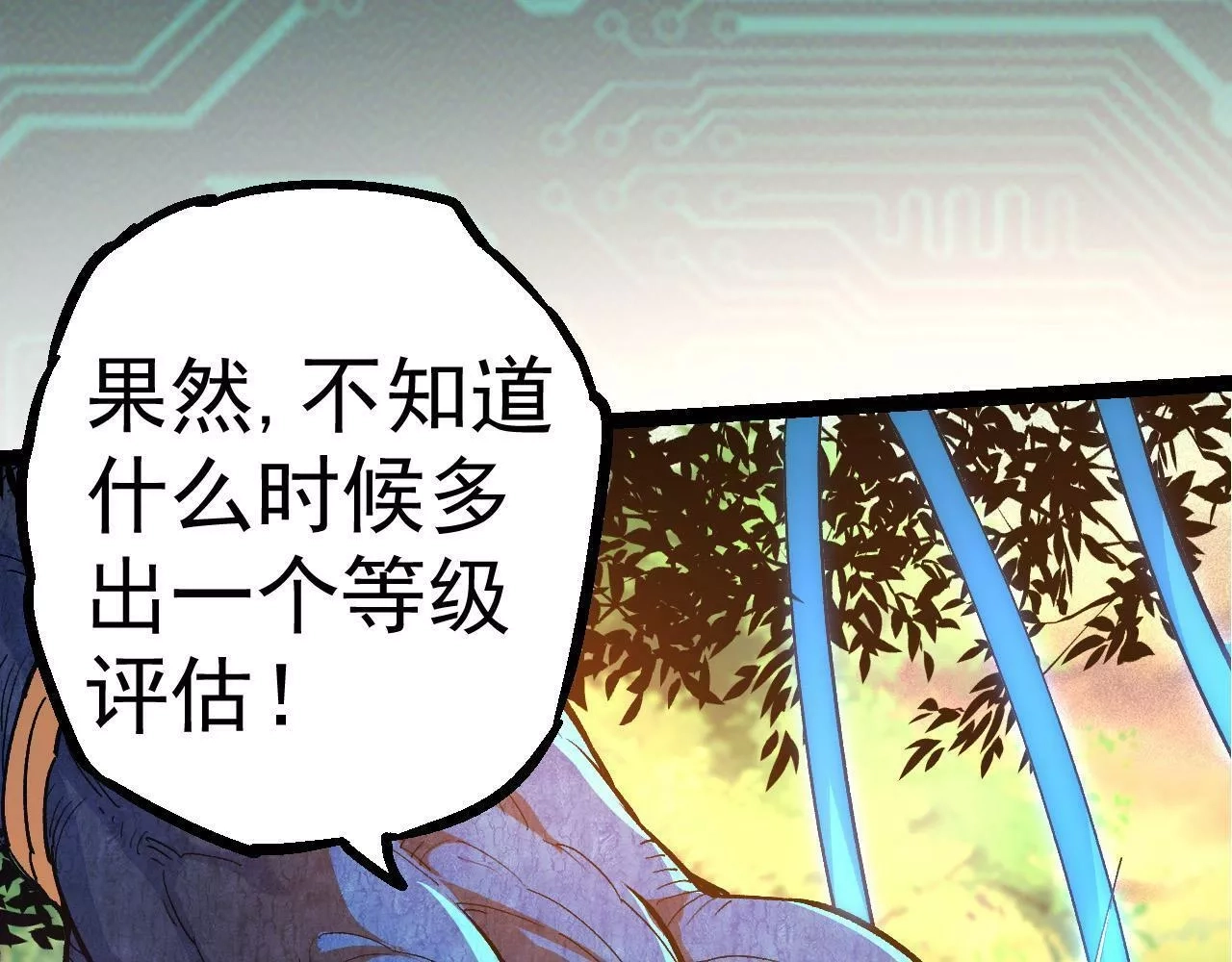 从大树开始的进化,第3话 红狐出现,第70张